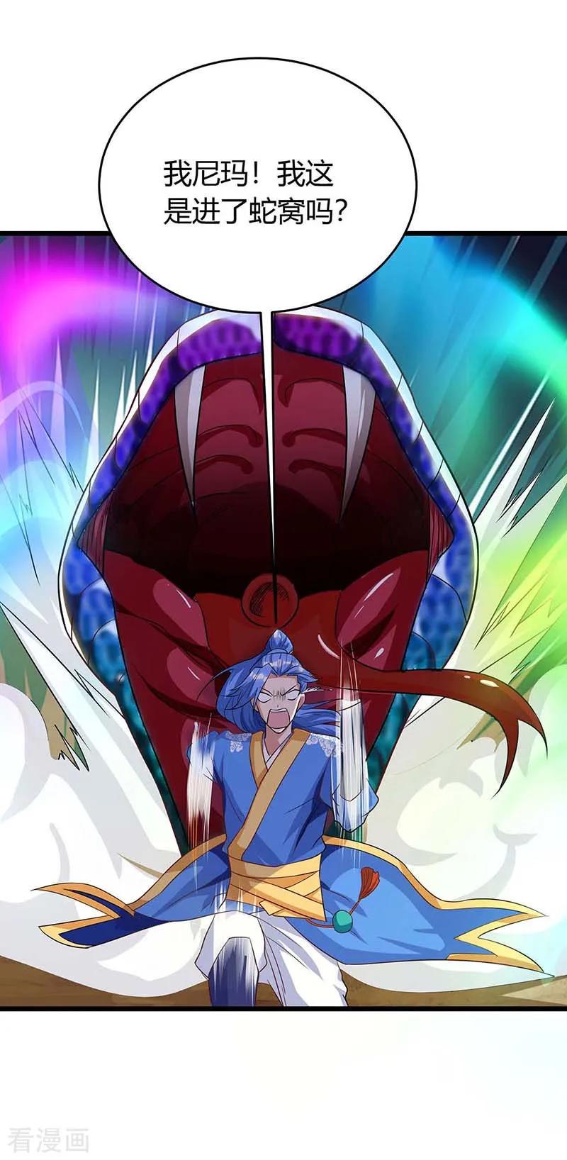 最强升级137话 进蛇窝