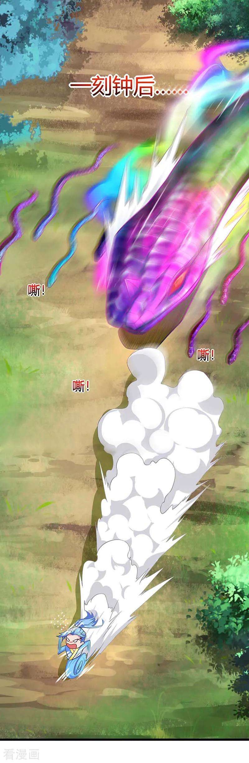 最强升级137话 进蛇窝