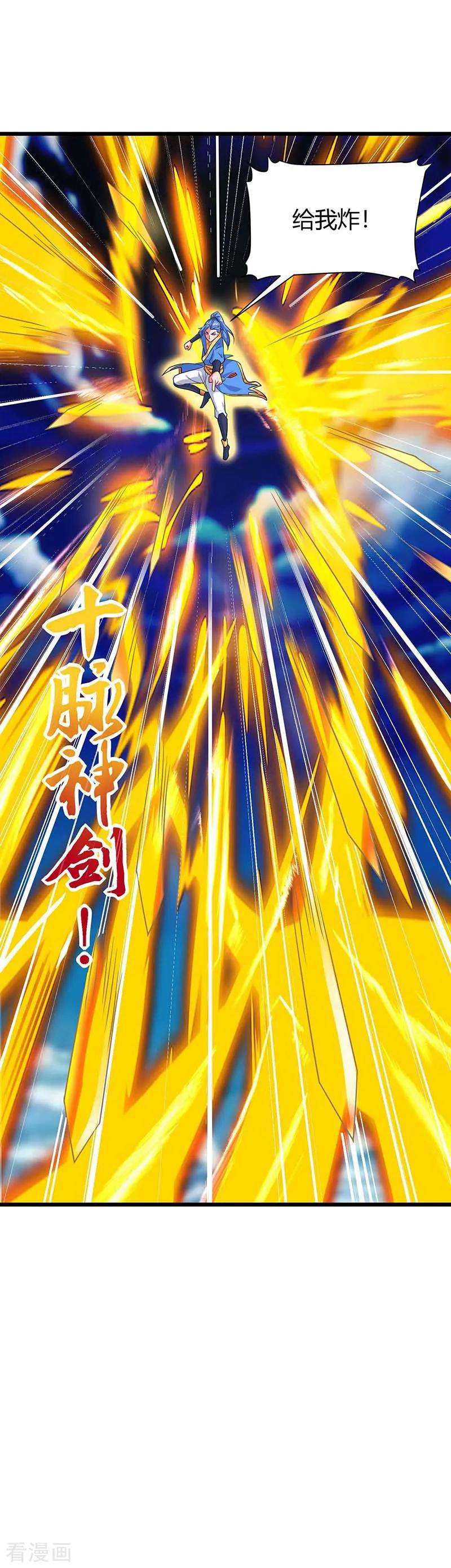 最强升级137话 进蛇窝