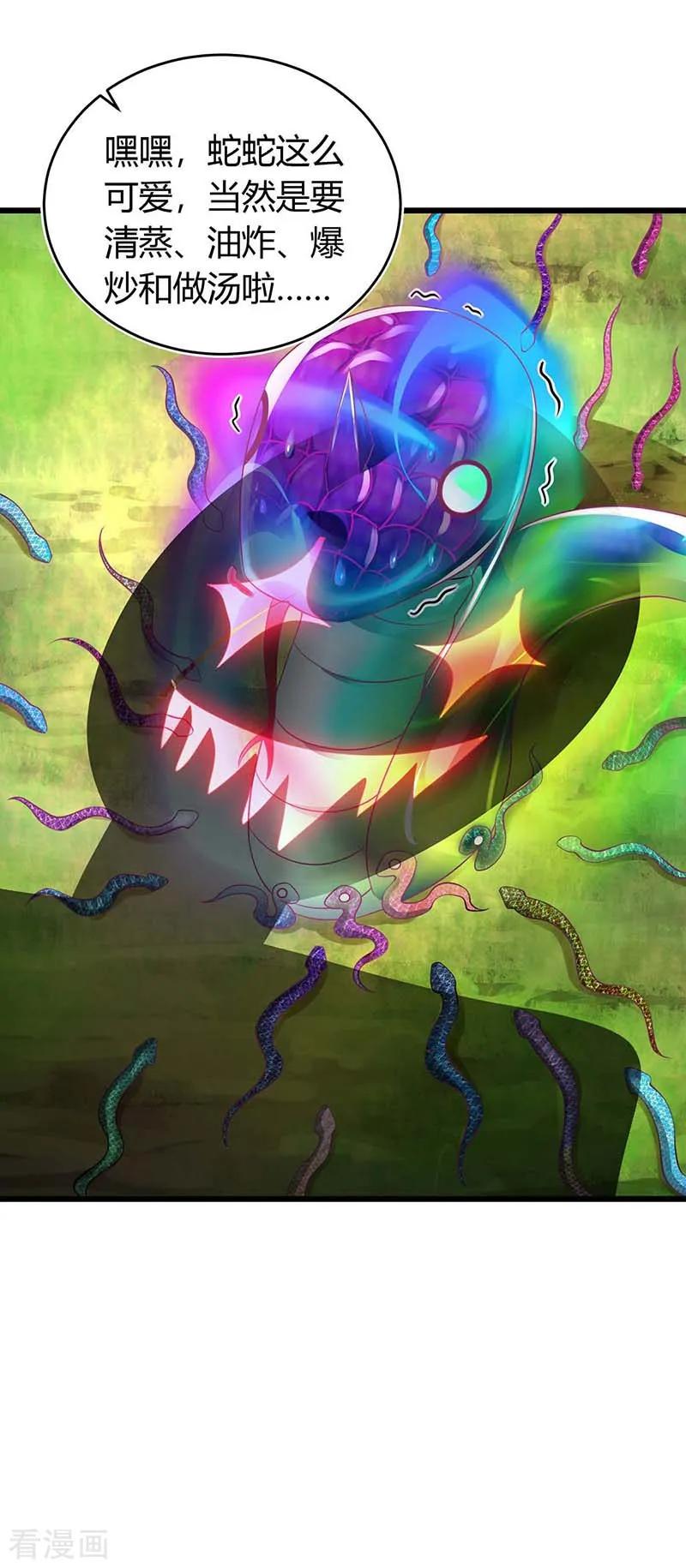 最强升级137话 进蛇窝