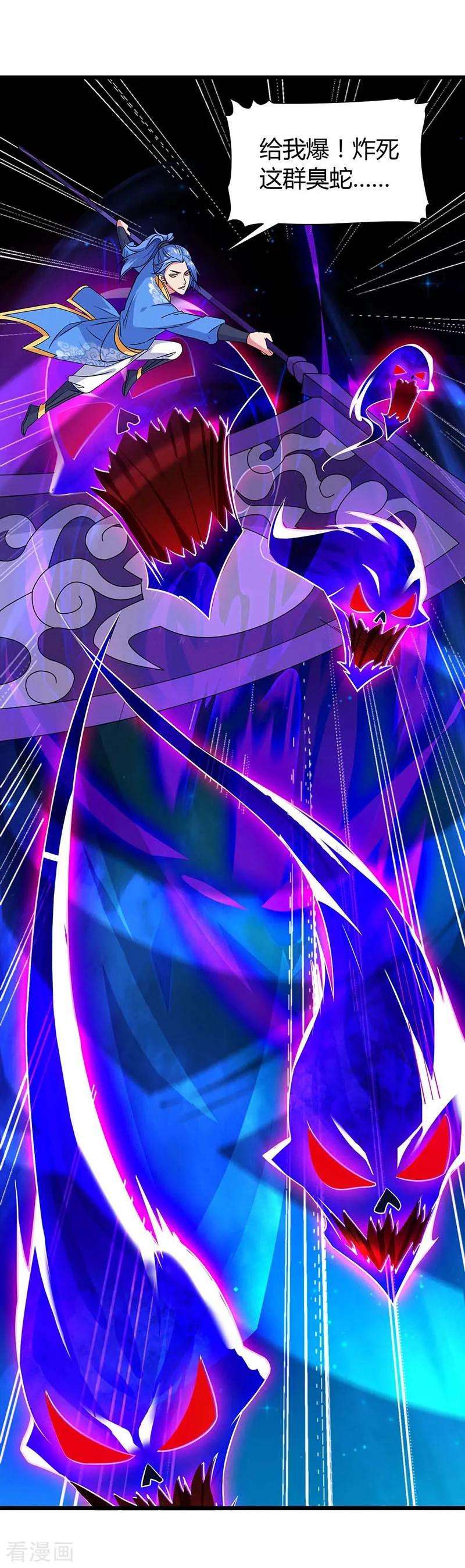 最强升级137话 进蛇窝