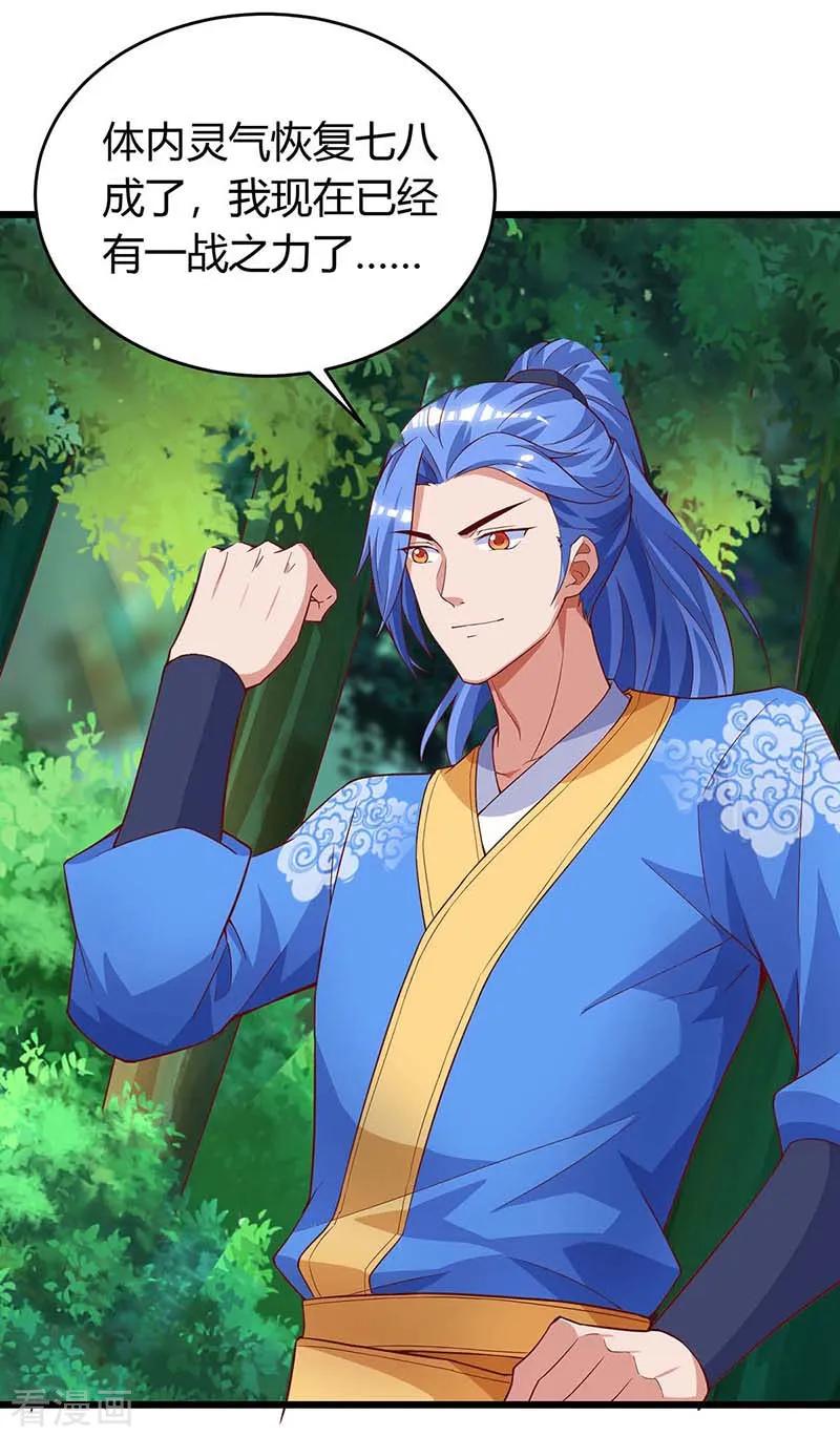 最强升级137话 进蛇窝