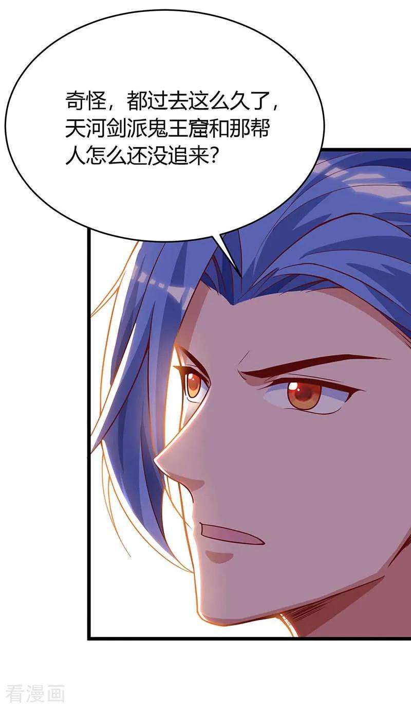 最强升级137话 进蛇窝