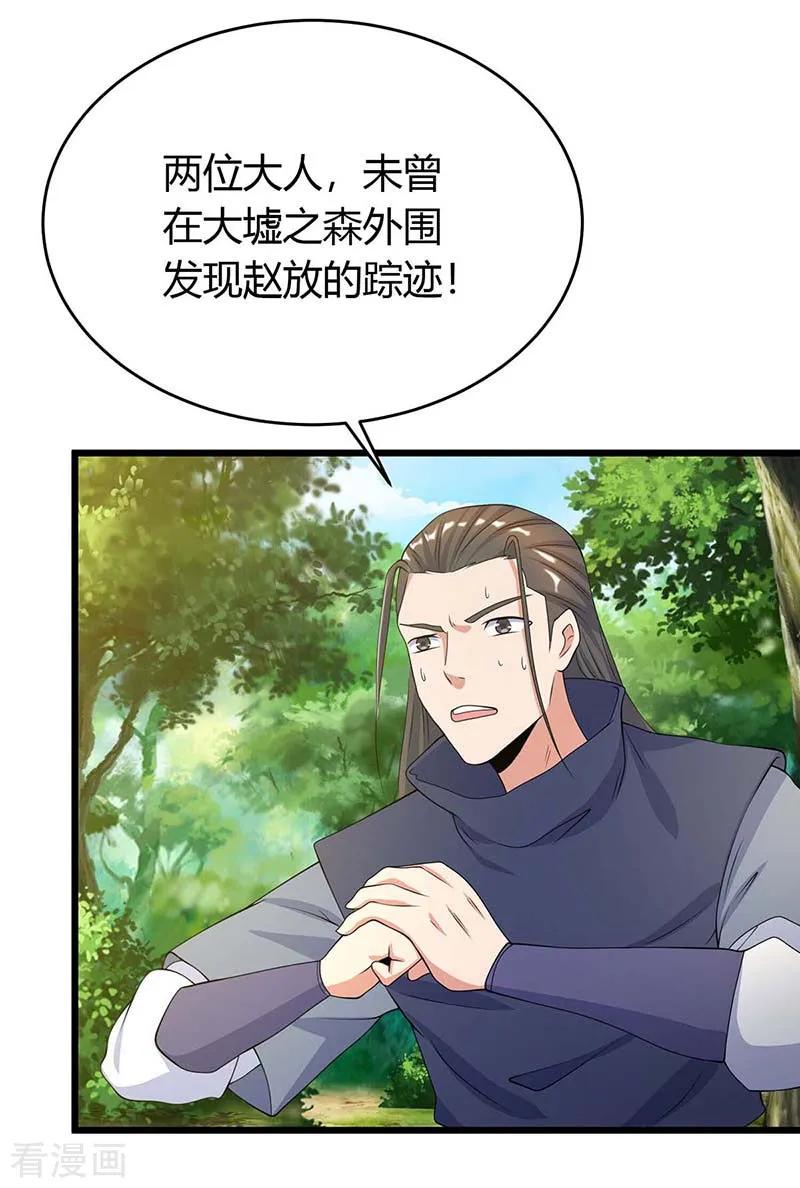 最强升级138话 天阶宝物