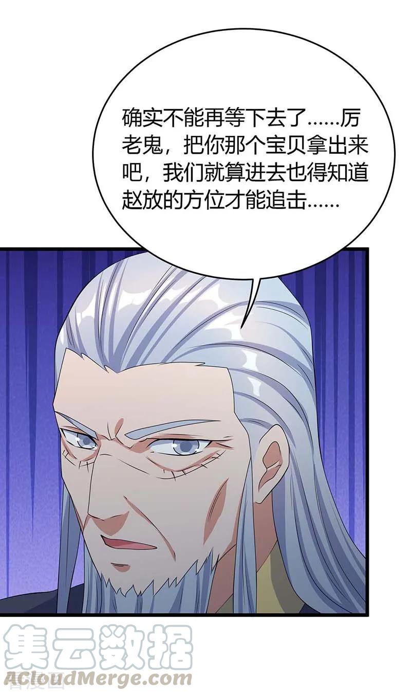 最强升级138话 天阶宝物