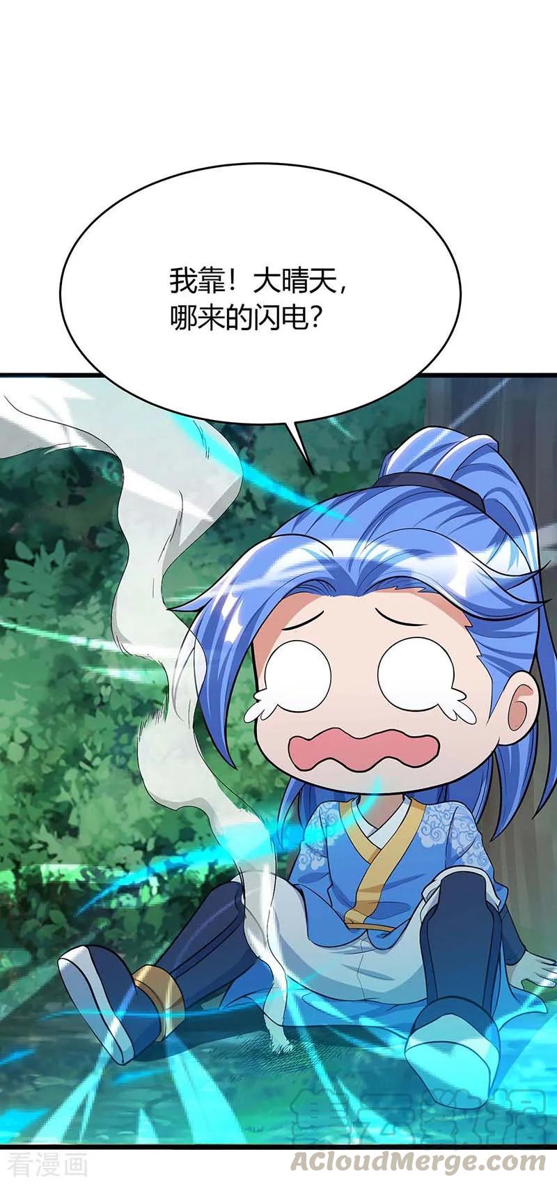 最强升级138话 天阶宝物