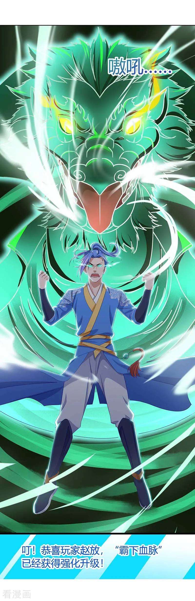 最强升级138话 天阶宝物