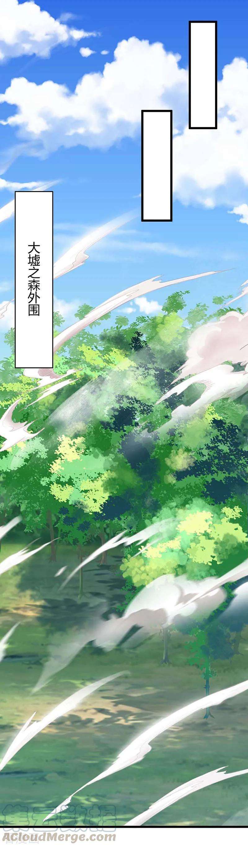 最强升级138话 天阶宝物