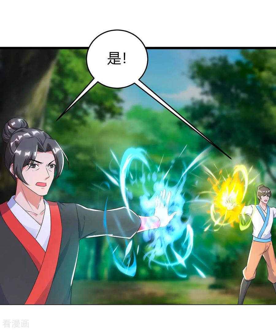 最强升级139话 啥怪物