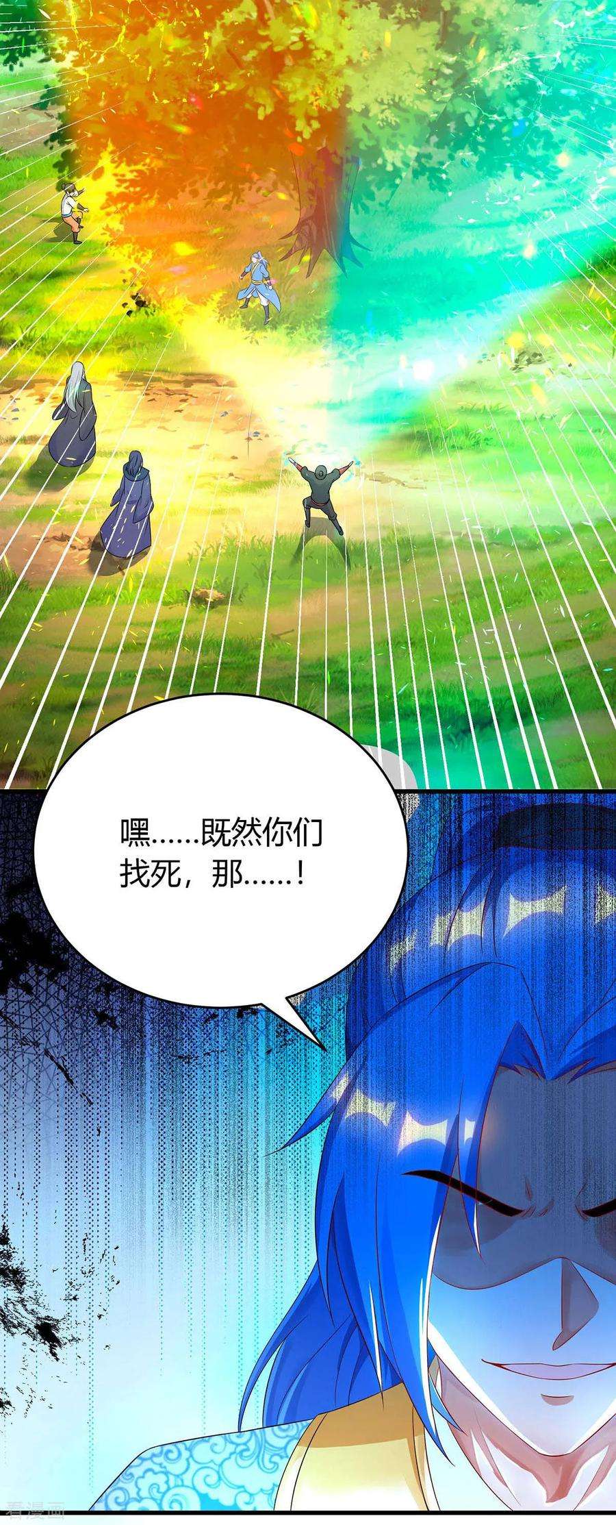 最强升级139话 啥怪物