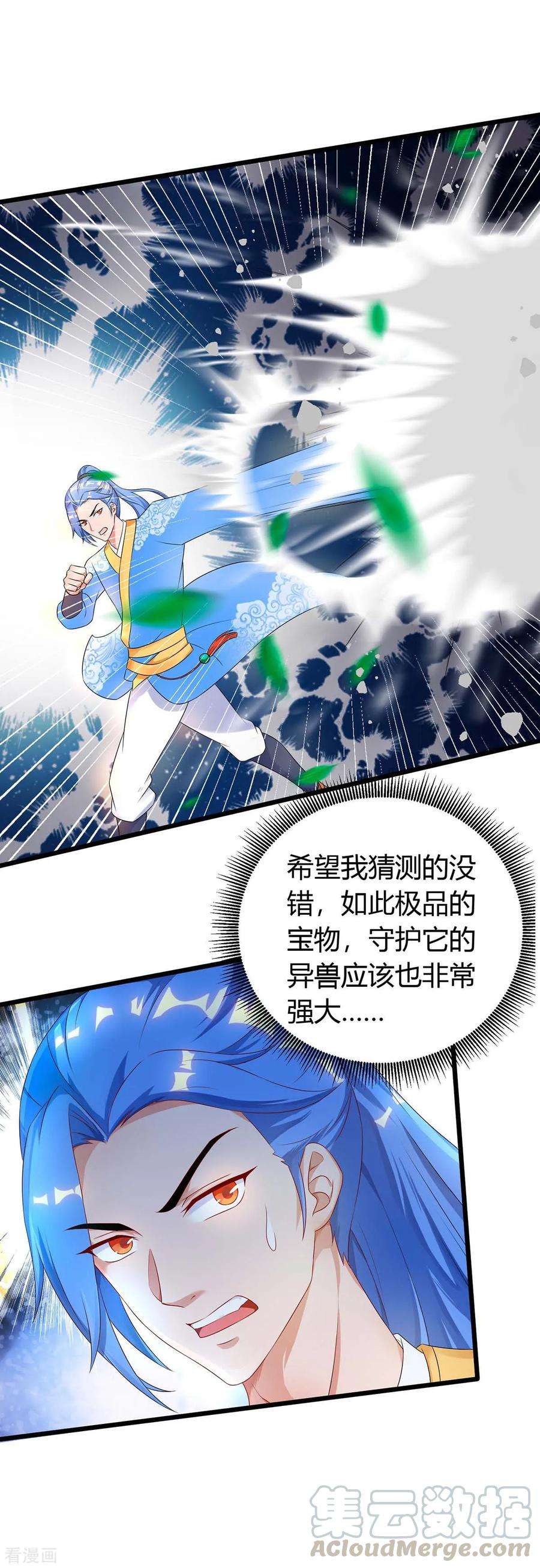 最强升级139话 啥怪物