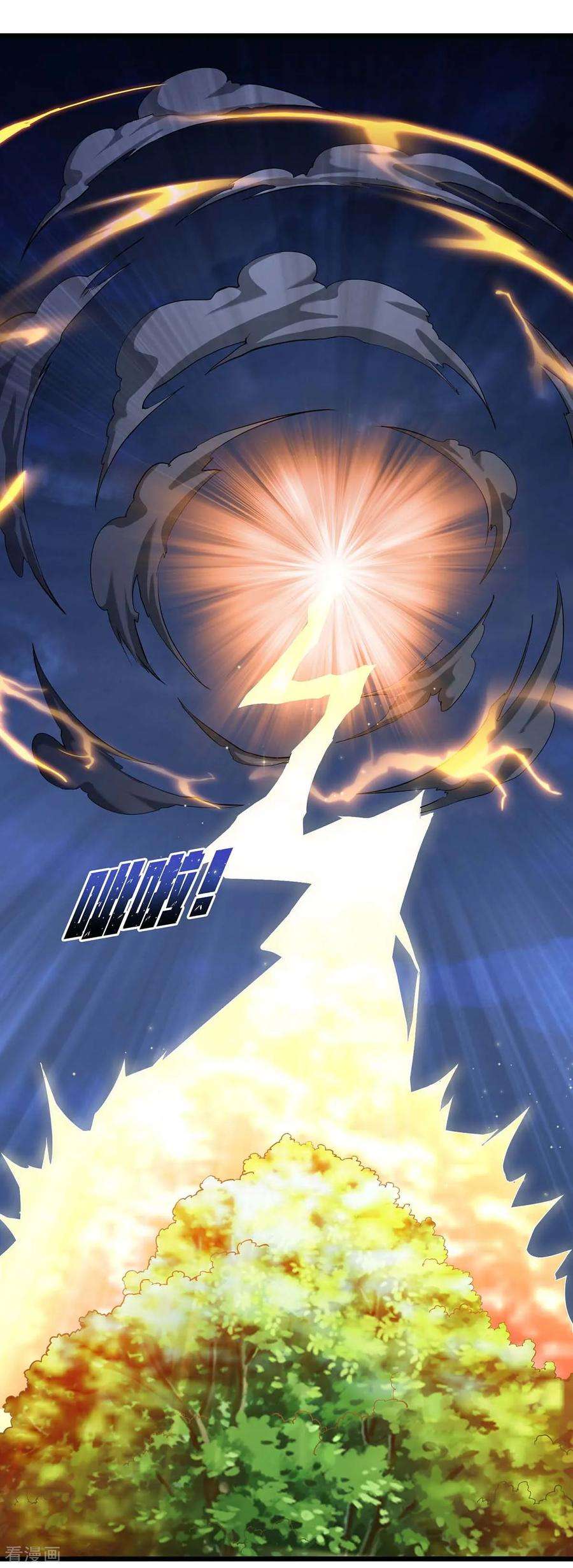 最强升级139话 啥怪物