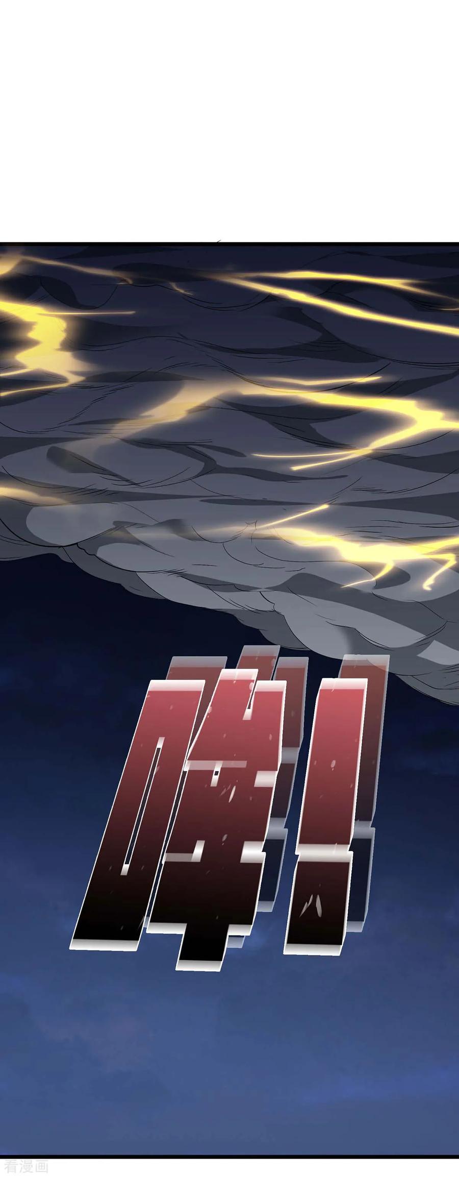 最强升级139话 啥怪物