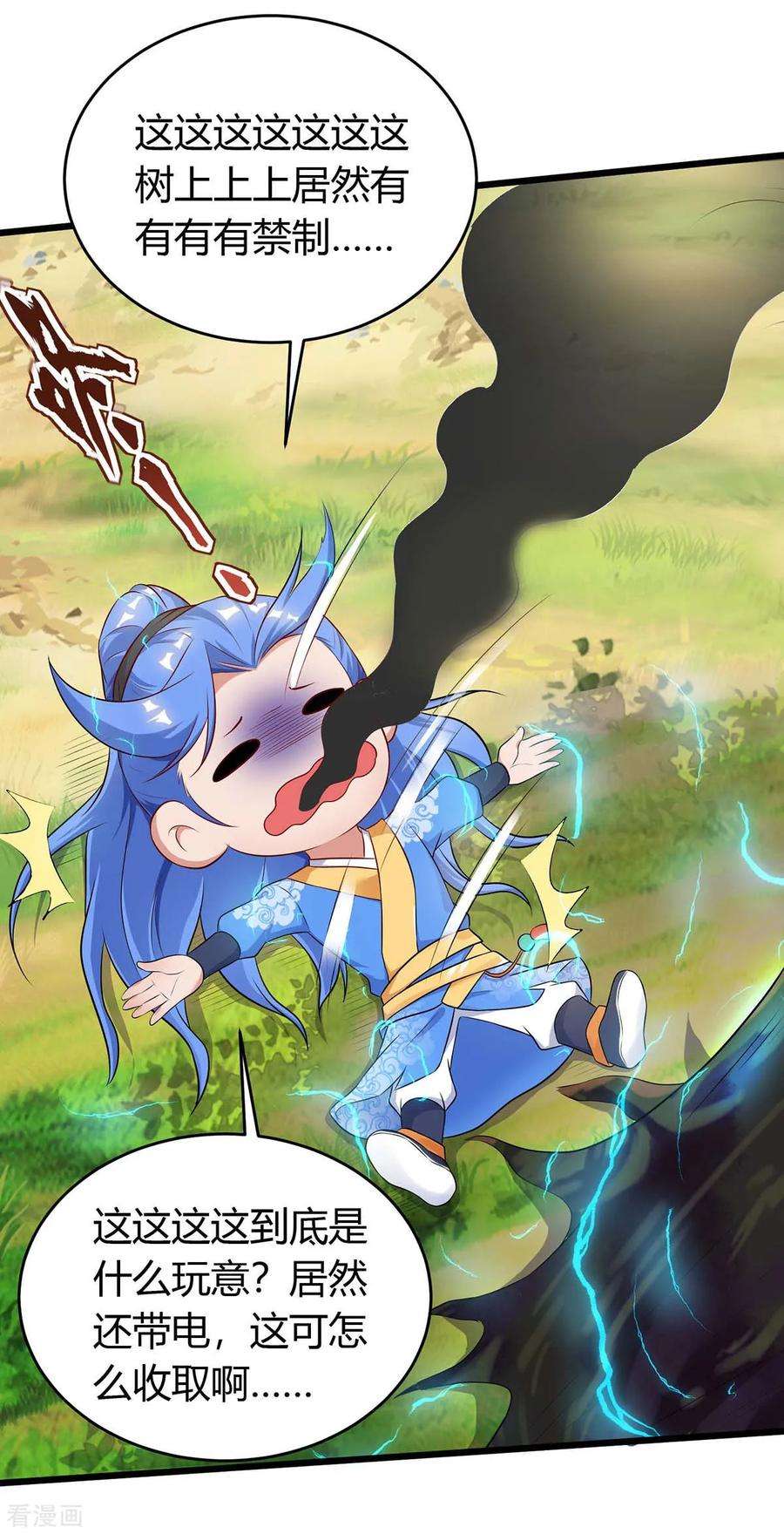 最强升级139话 啥怪物