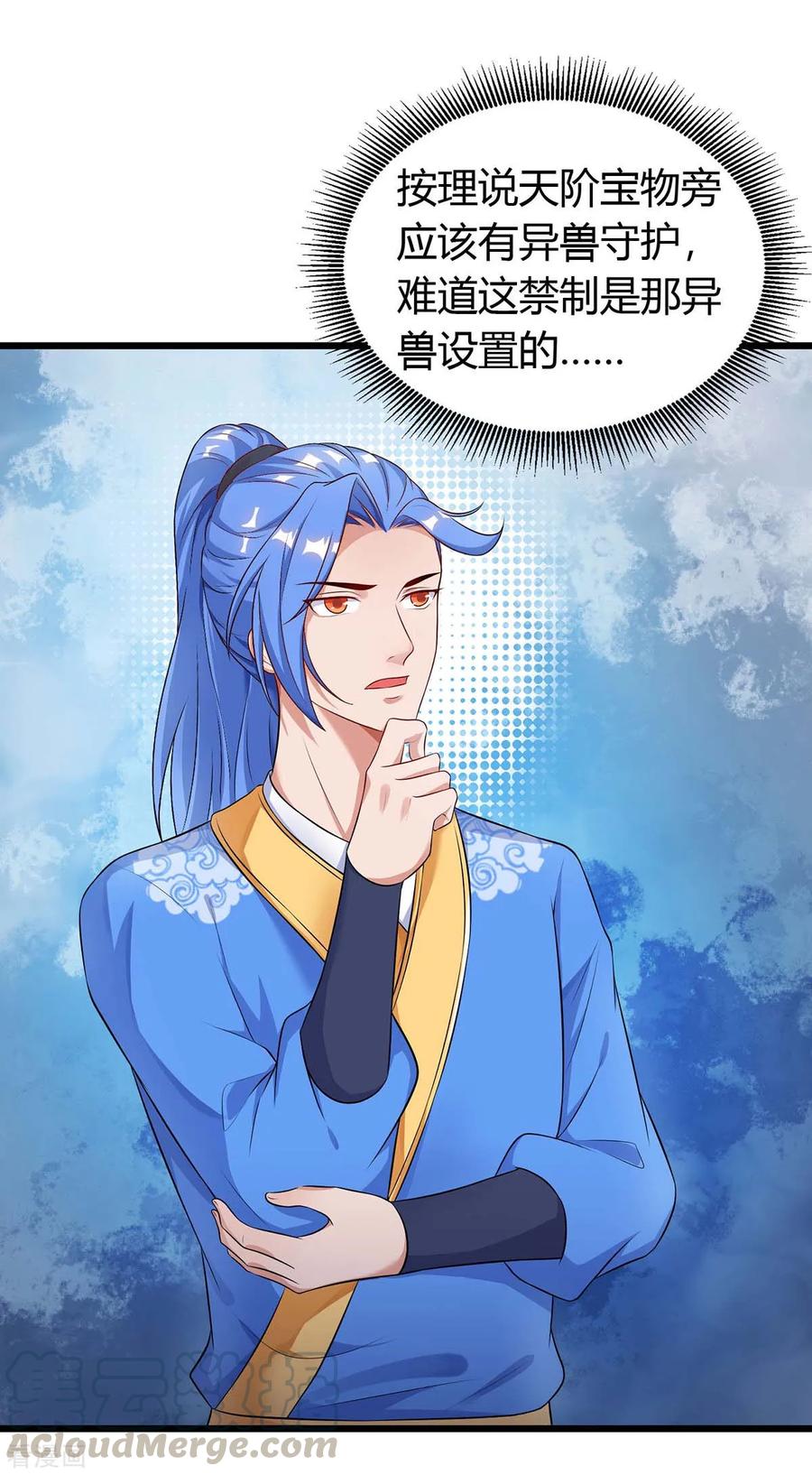 最强升级139话 啥怪物