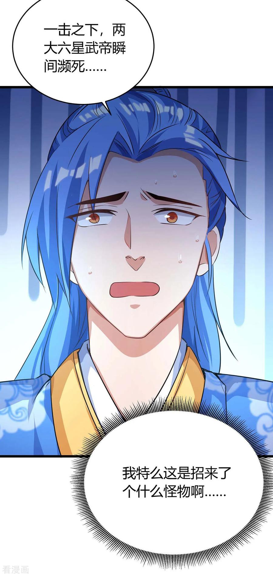 最强升级139话 啥怪物