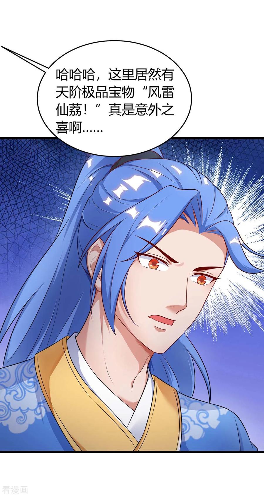 最强升级139话 啥怪物