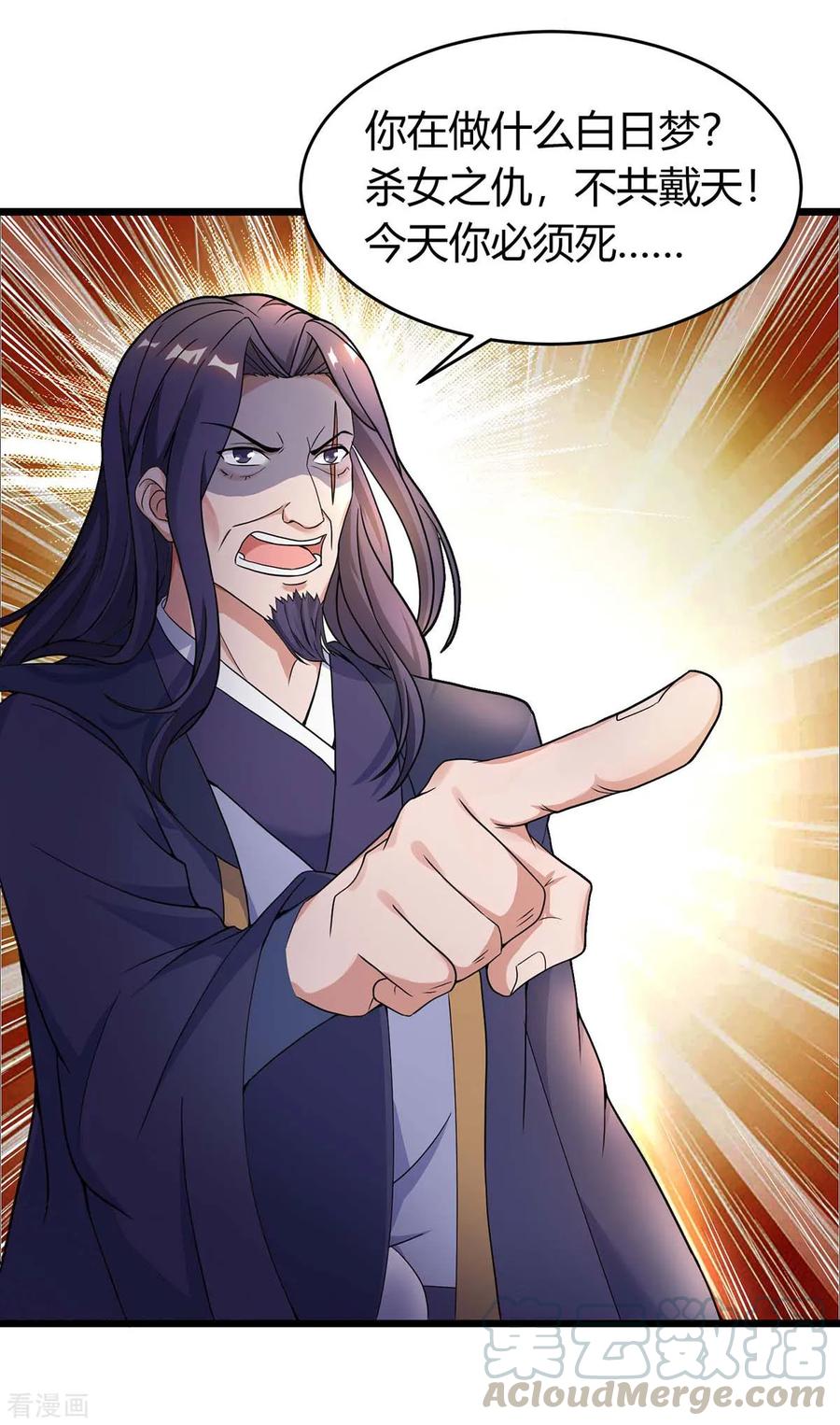 最强升级139话 啥怪物