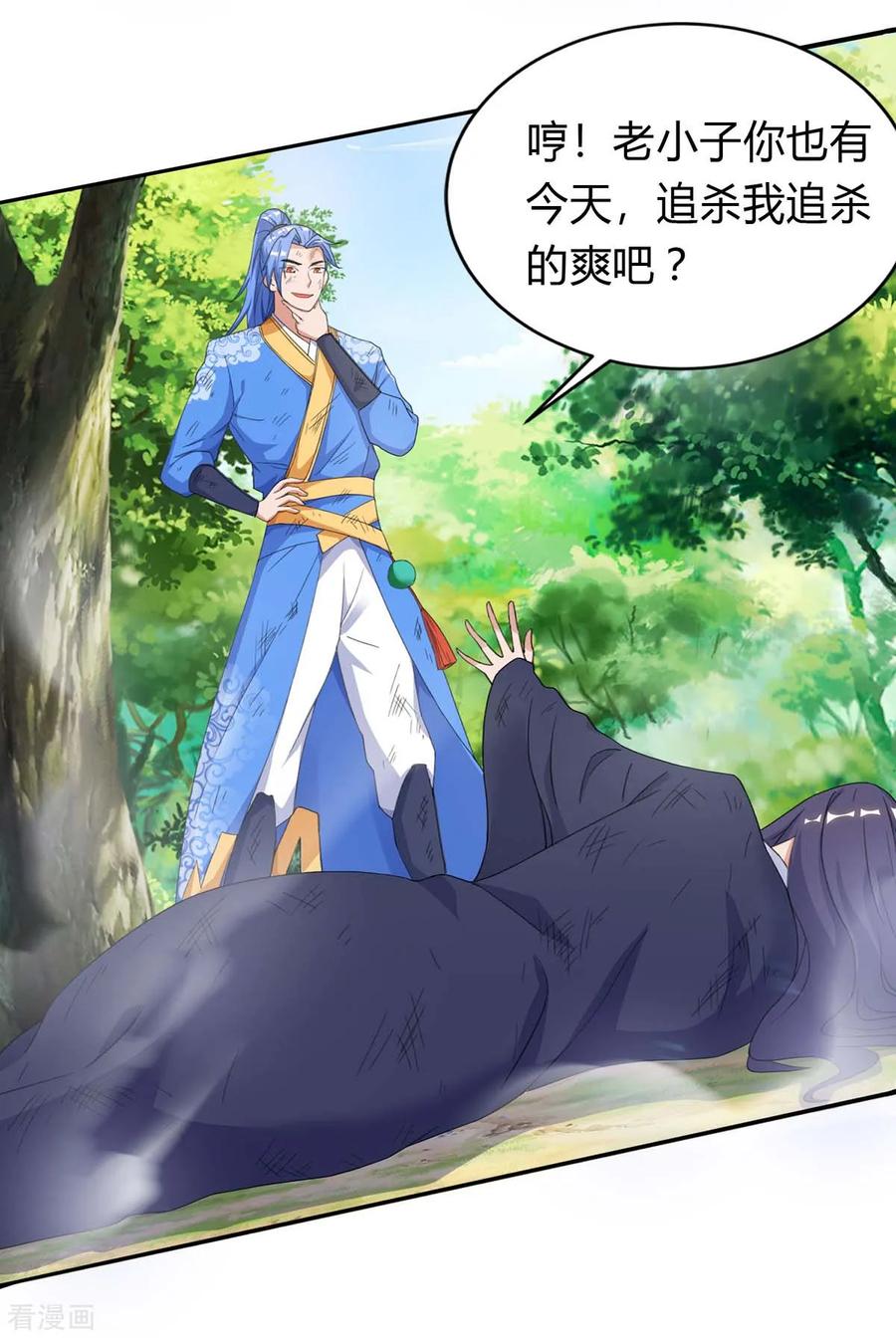 最强升级140话 接连升级