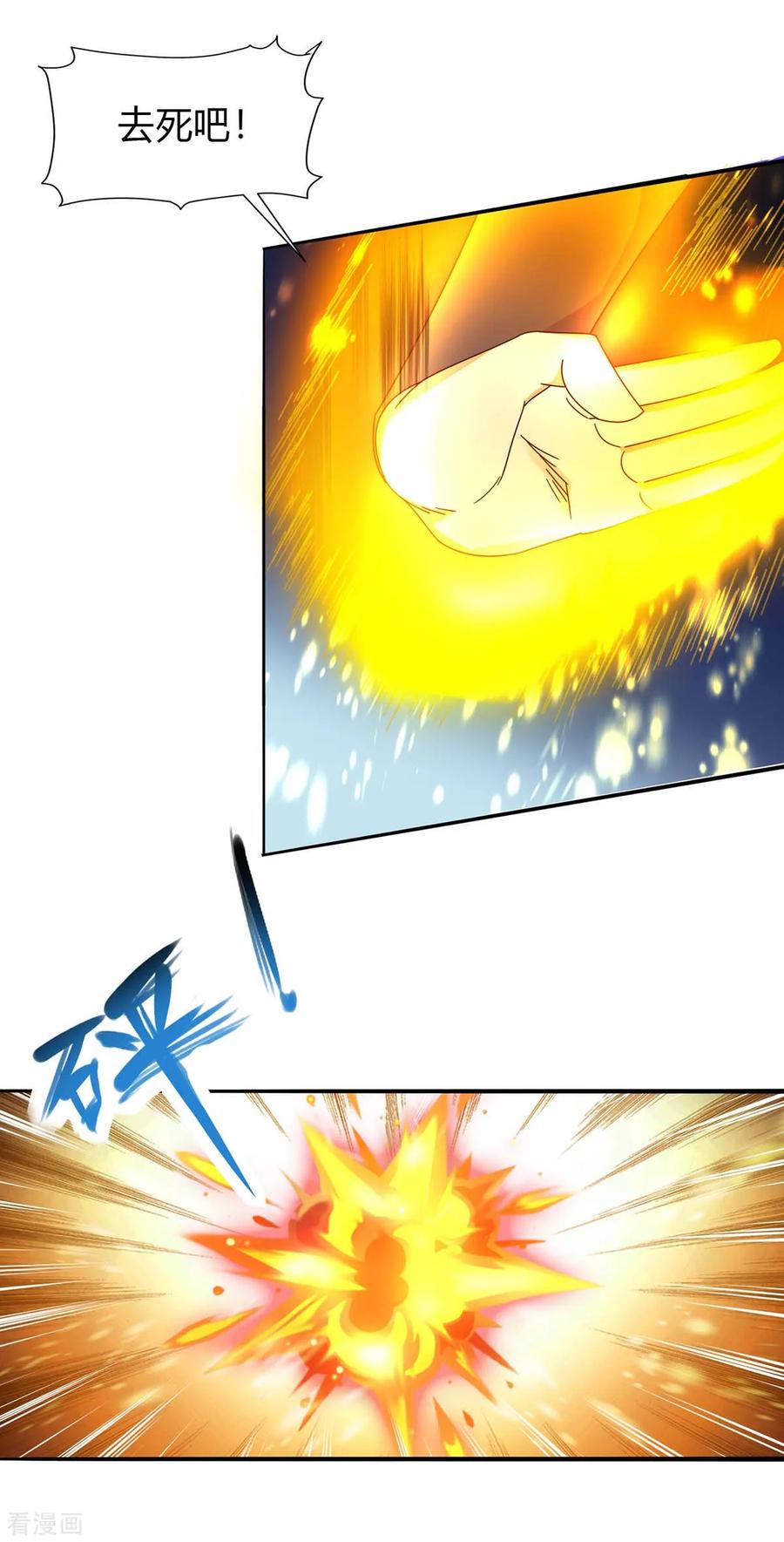 最强升级140话 接连升级