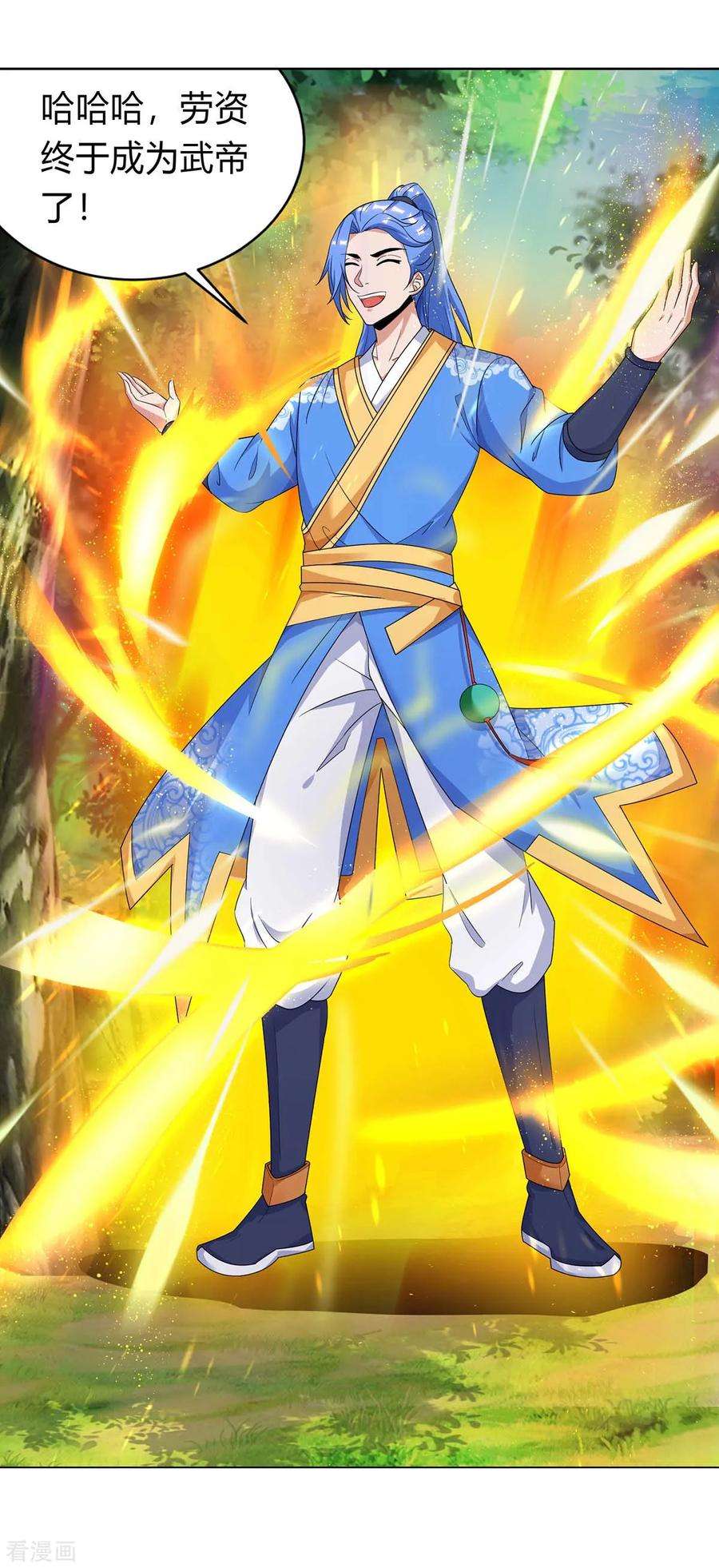 最强升级140话 接连升级