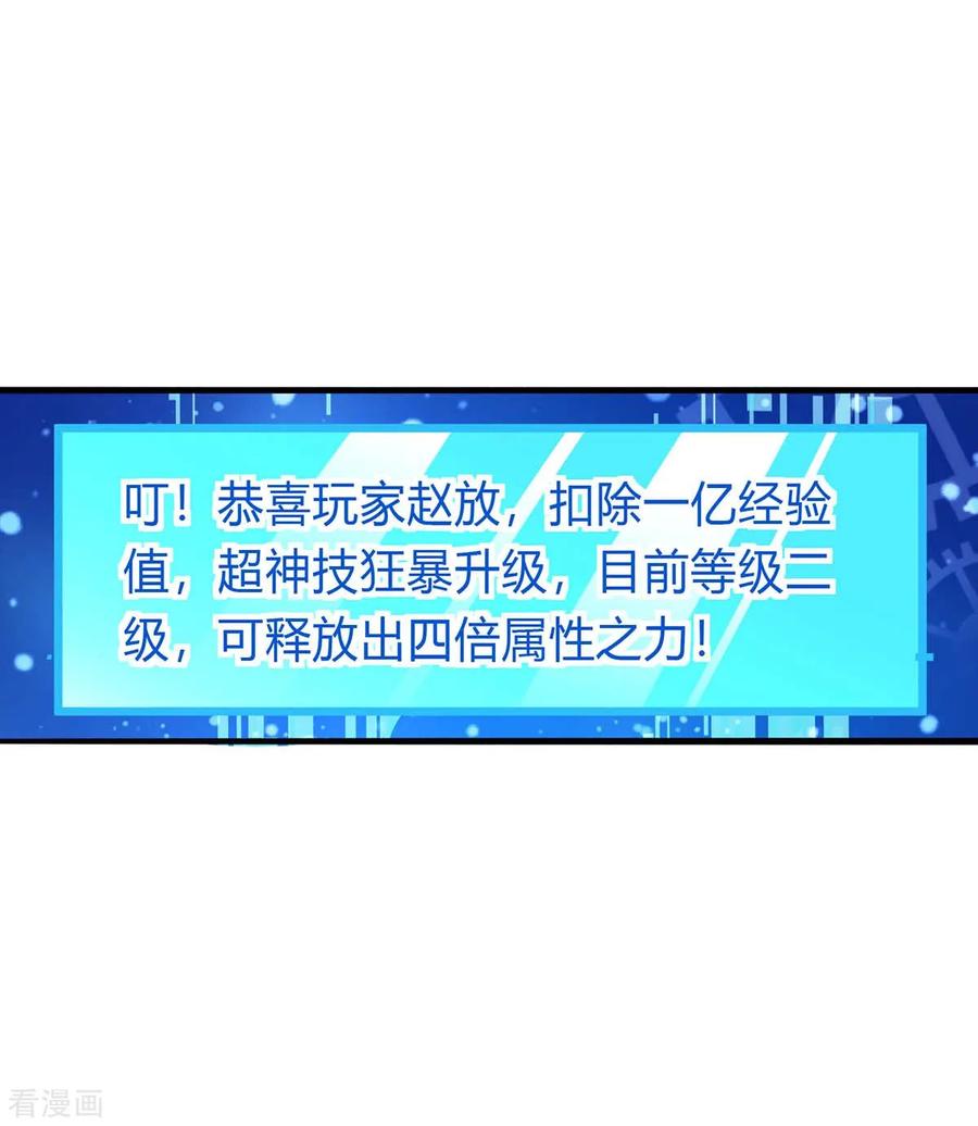 最强升级140话 接连升级
