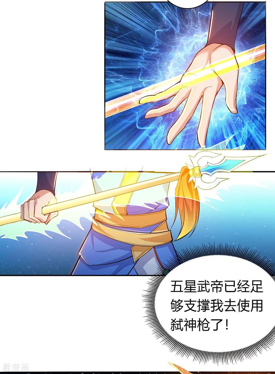 最强升级140话 接连升级