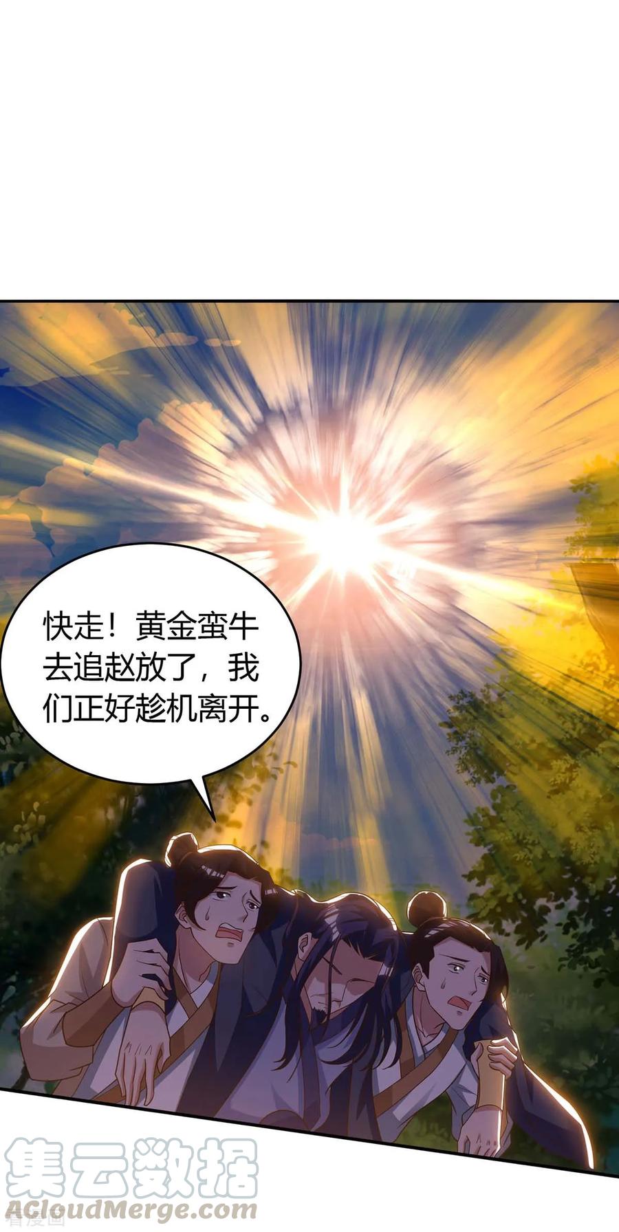 最强升级141话 大BOSS