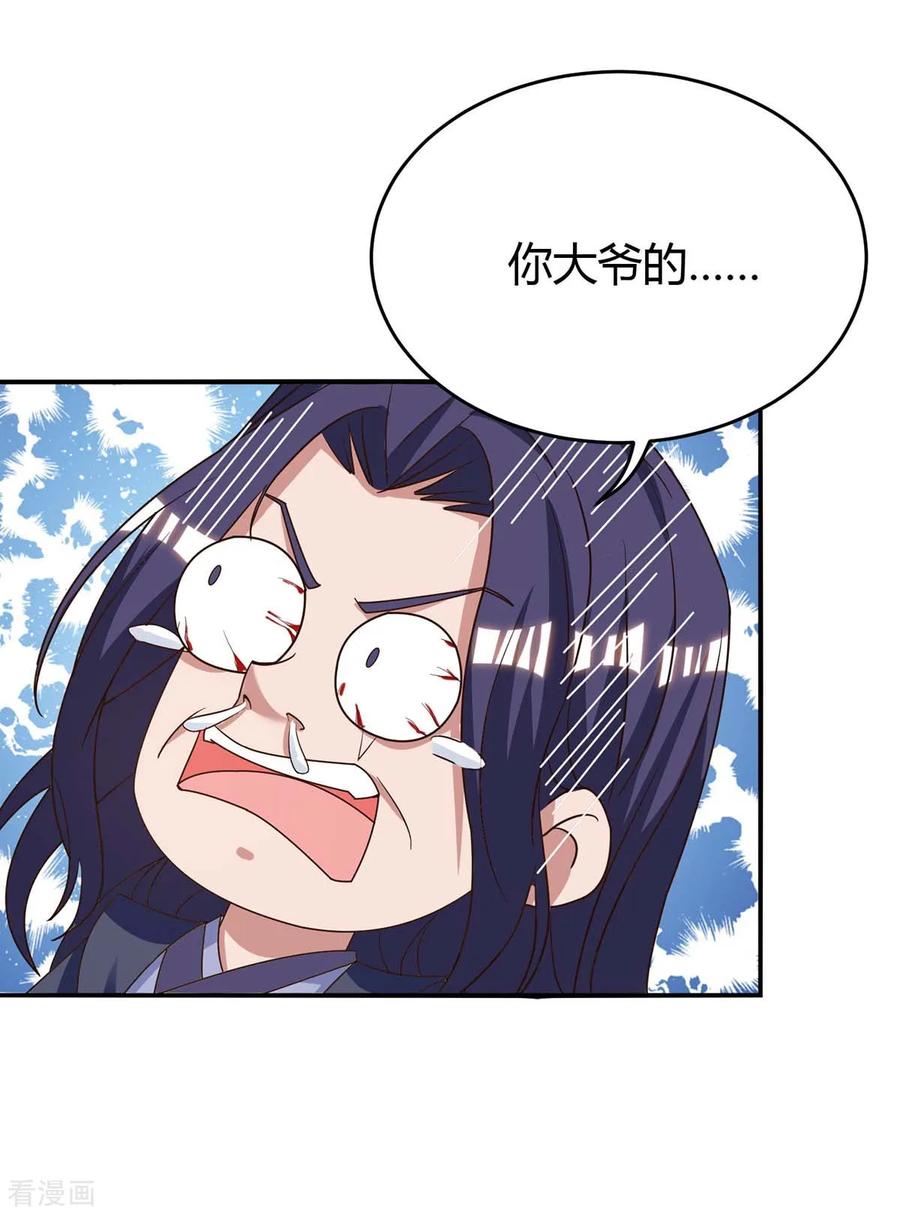 最强升级141话 大BOSS