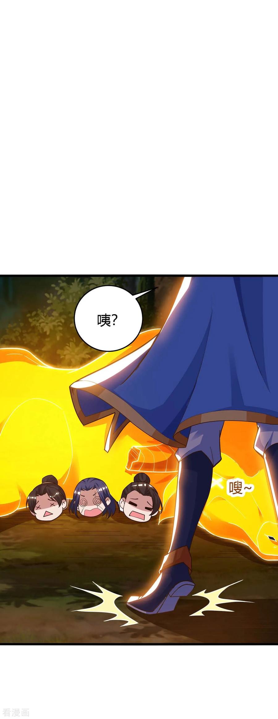 最强升级141话 大BOSS