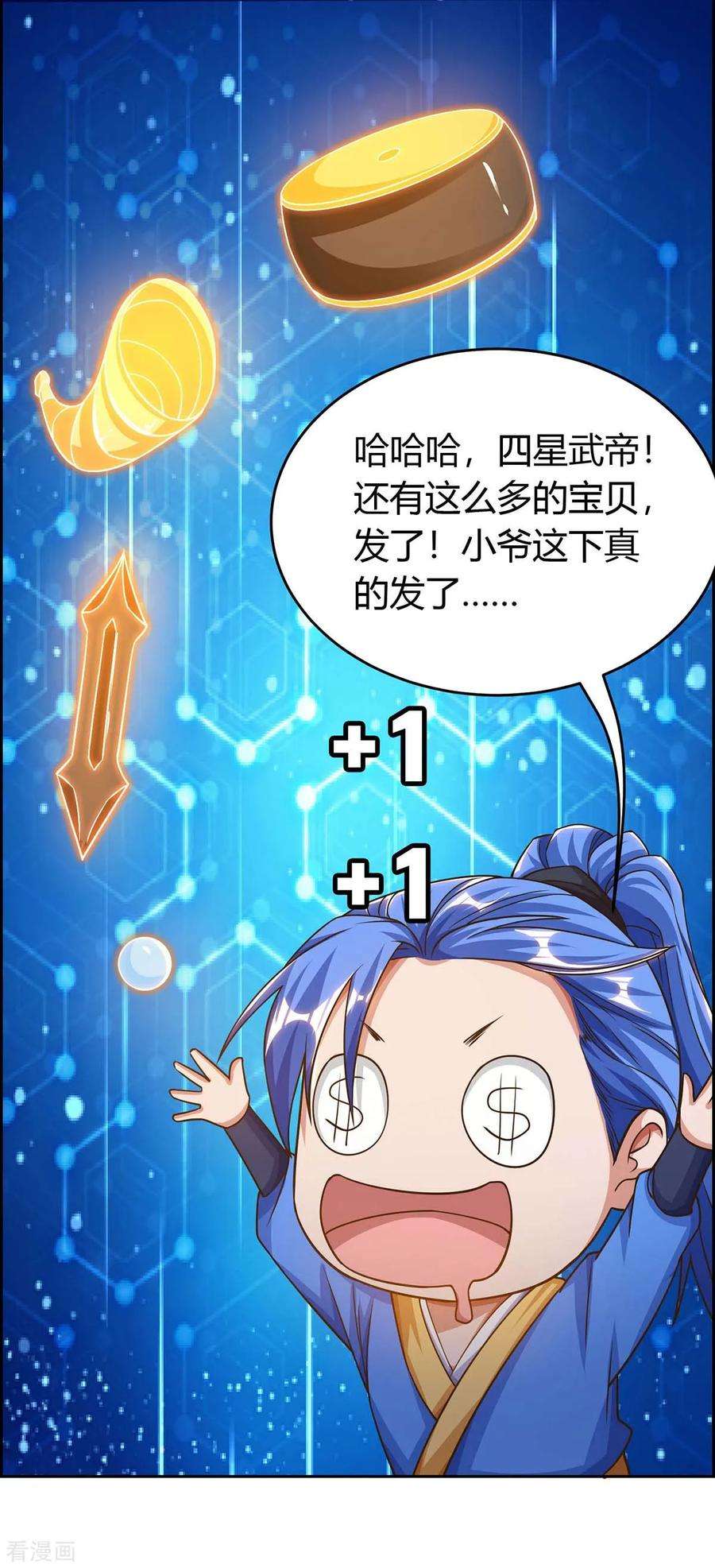 最强升级141话 大BOSS