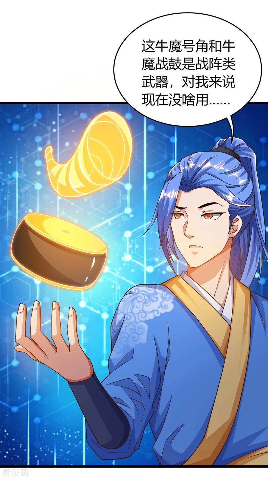 最强升级141话 大BOSS