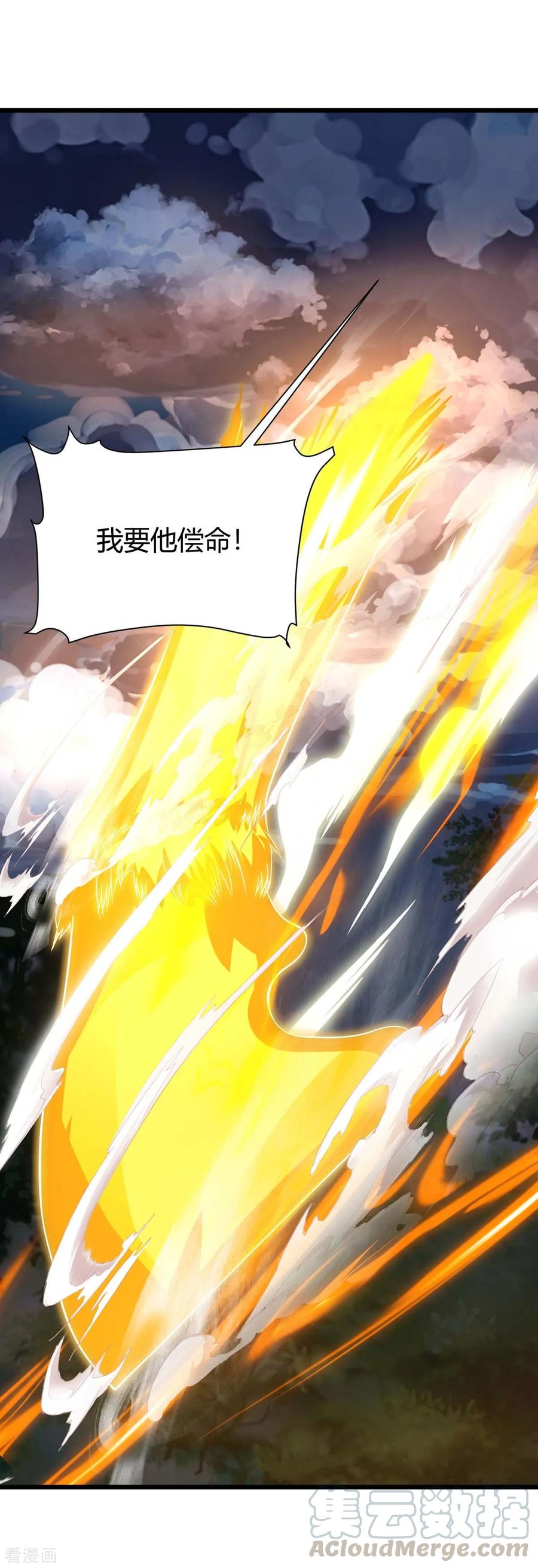 最强升级141话 大BOSS