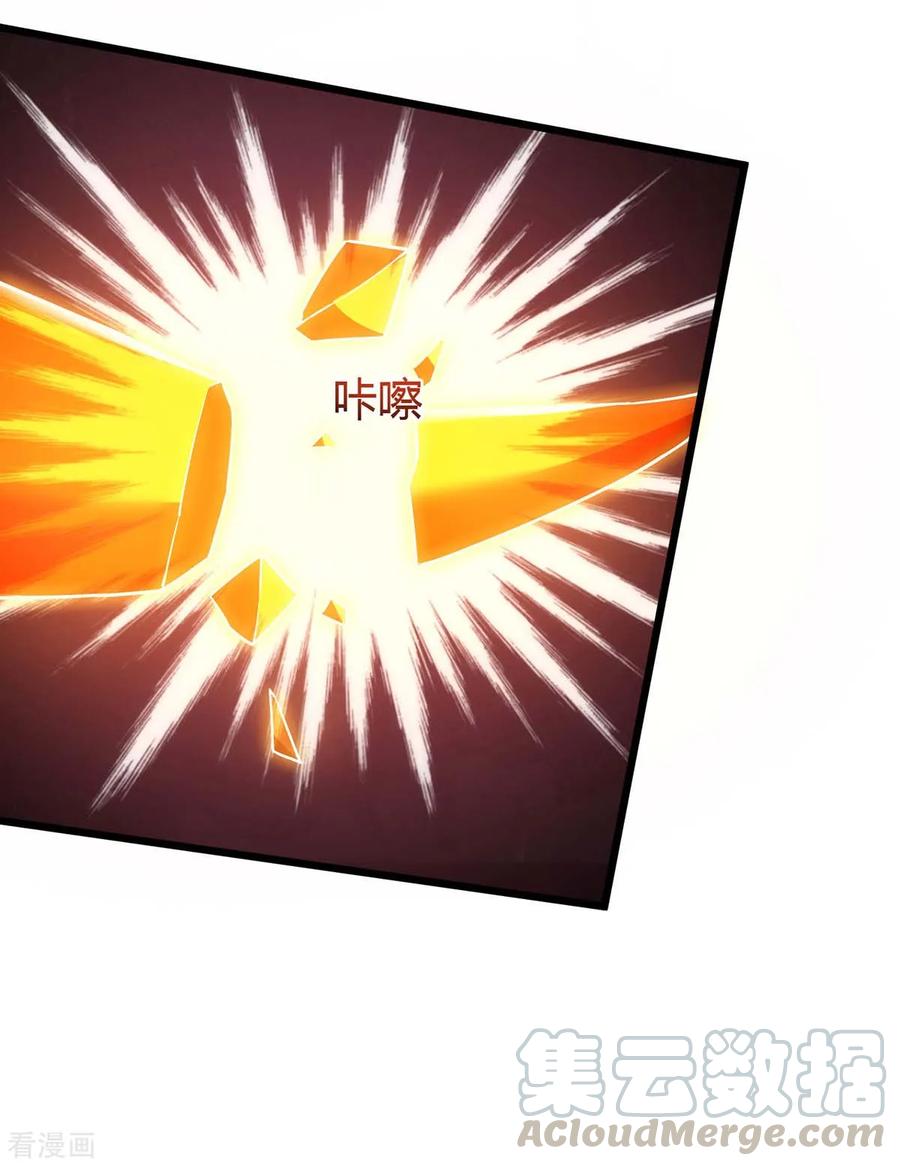 最强升级141话 大BOSS