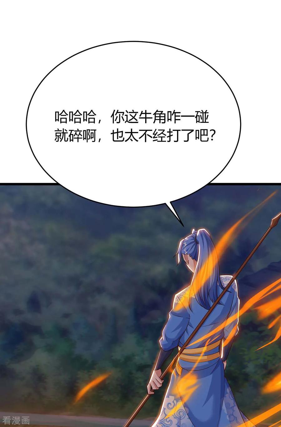 最强升级141话 大BOSS