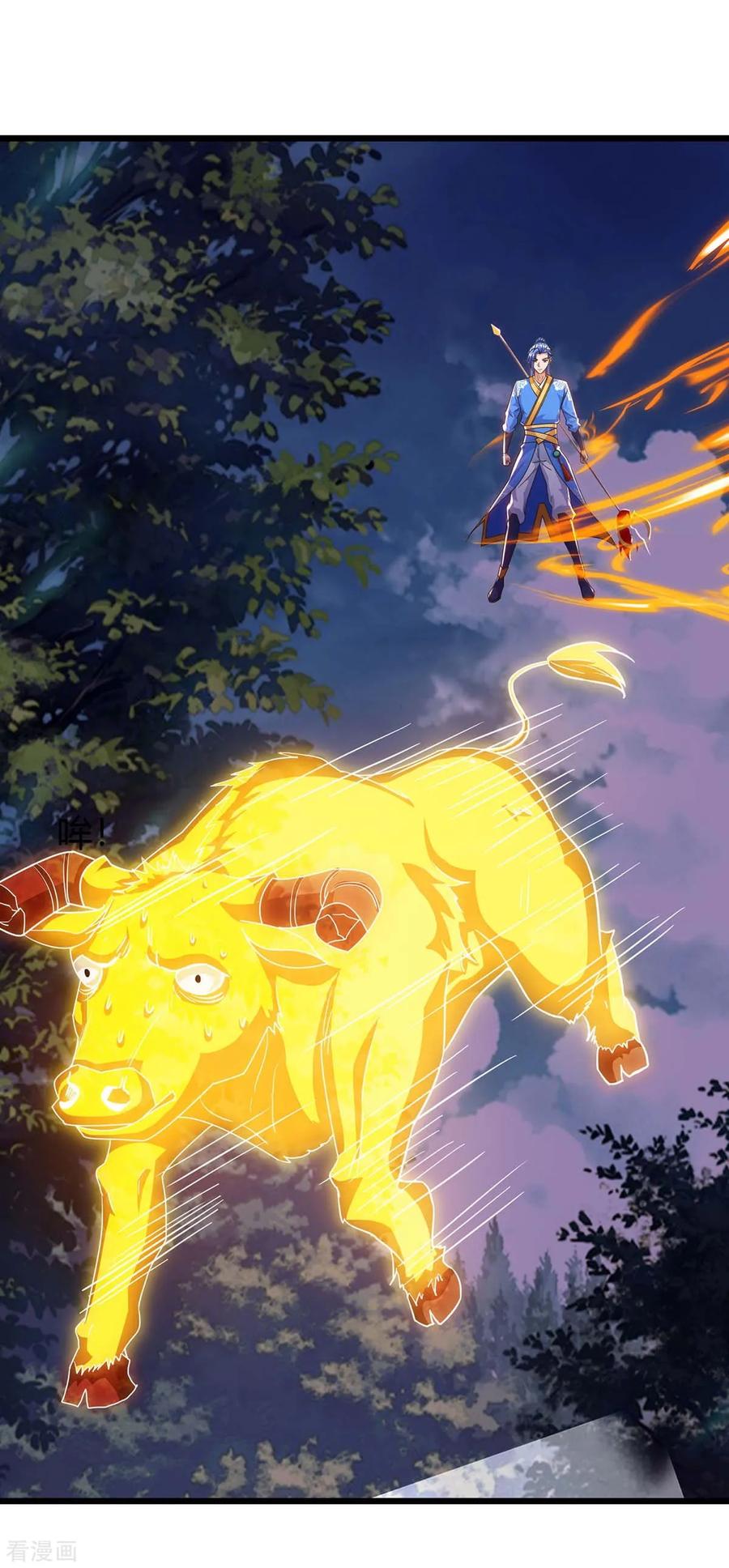 最强升级141话 大BOSS