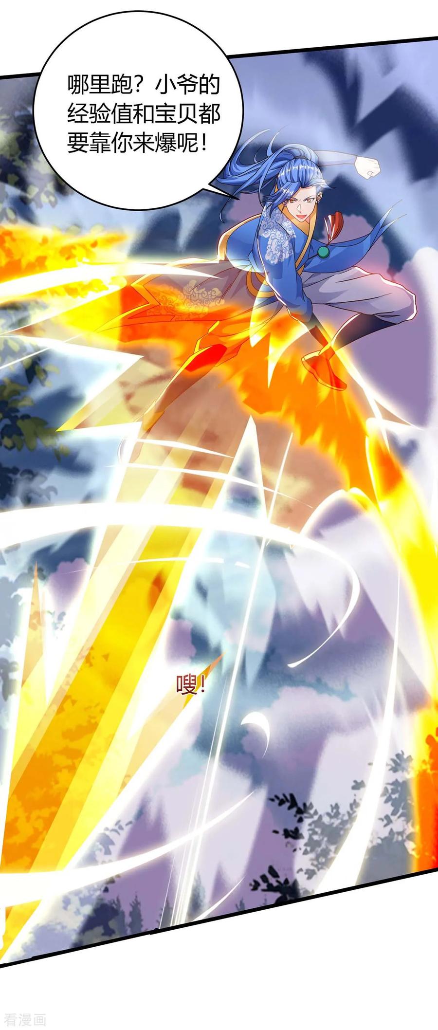 最强升级141话 大BOSS