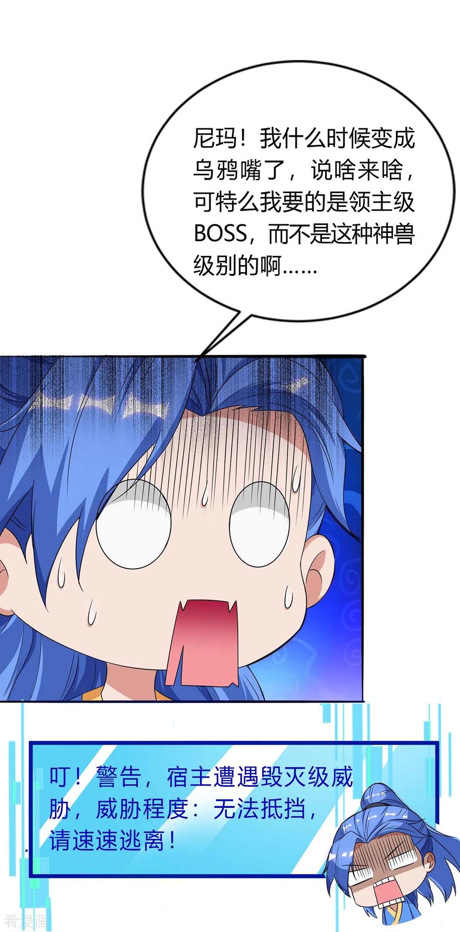 最强升级142话 各路神兽