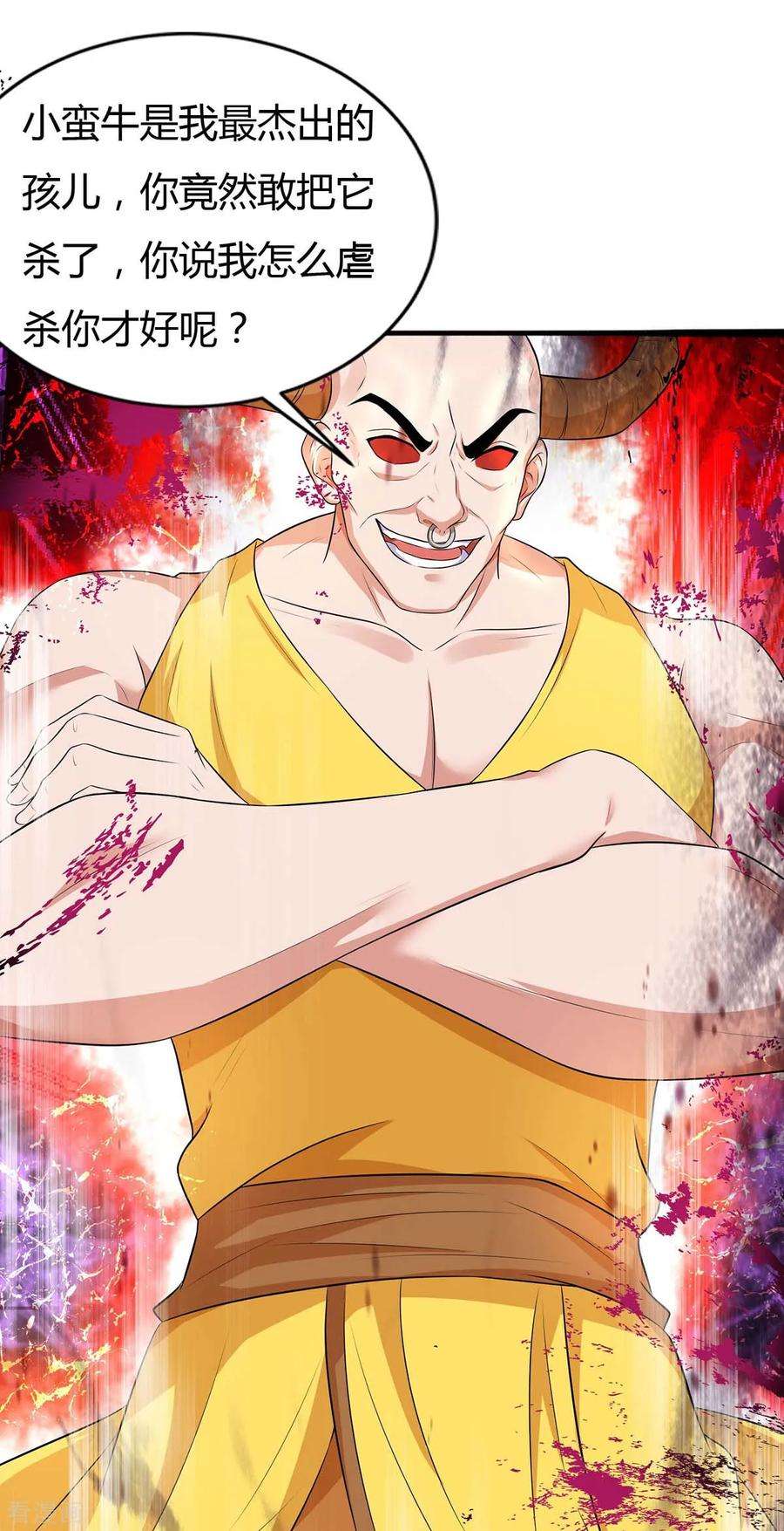 最强升级142话 各路神兽