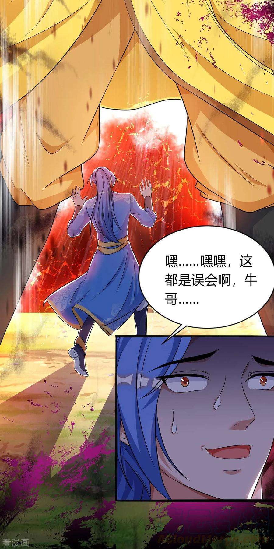 最强升级142话 各路神兽