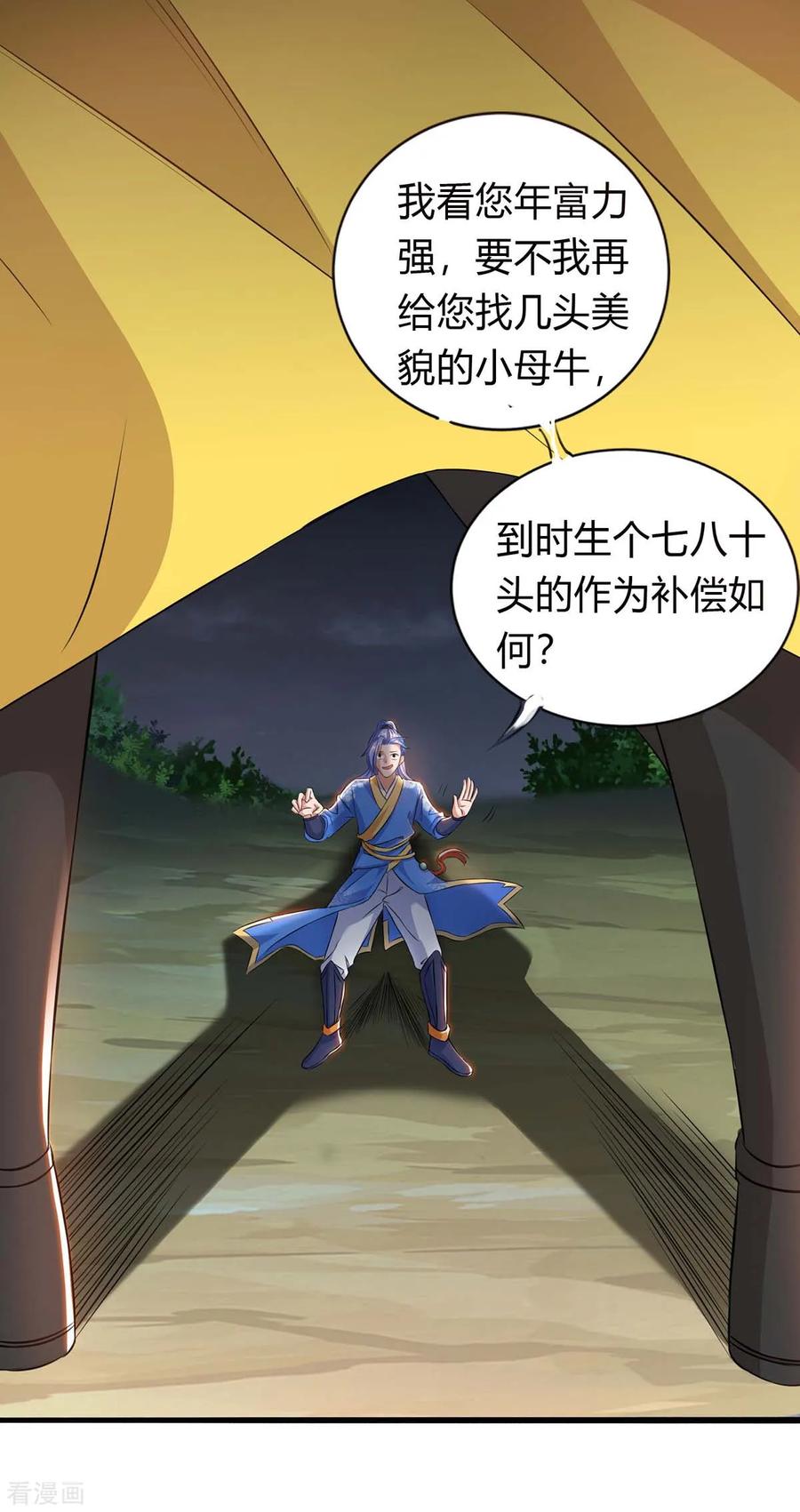 最强升级142话 各路神兽