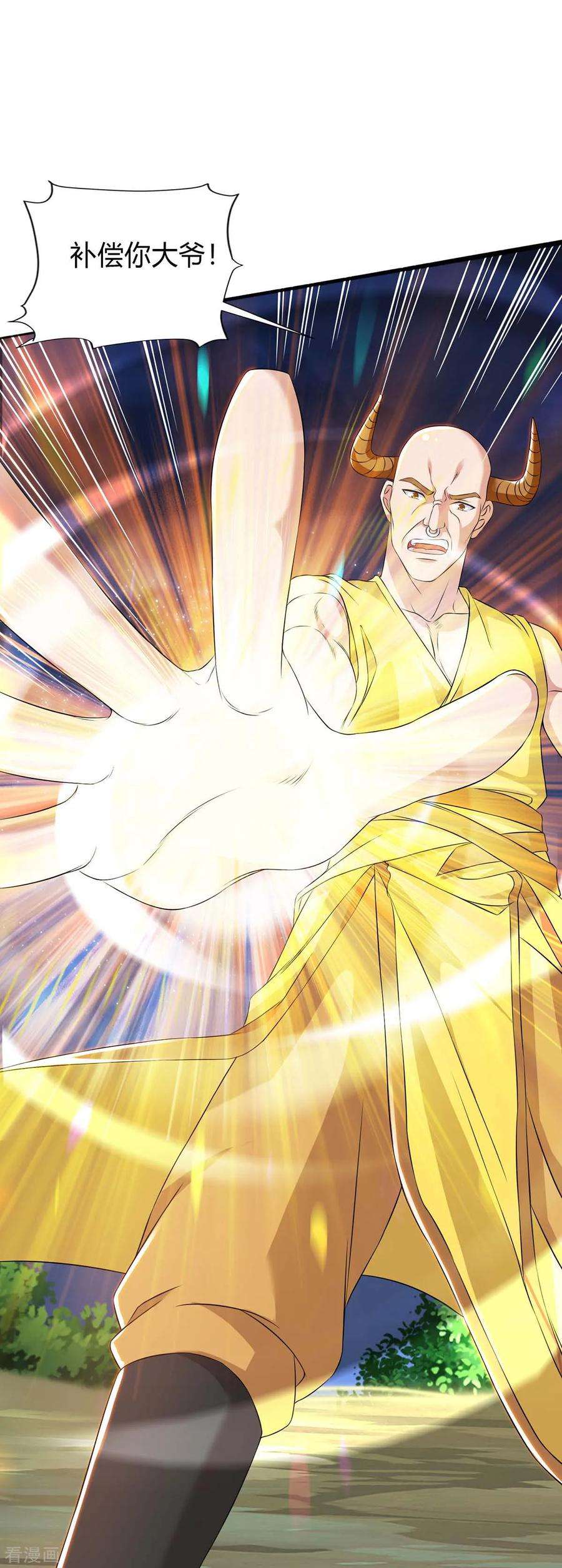 最强升级142话 各路神兽