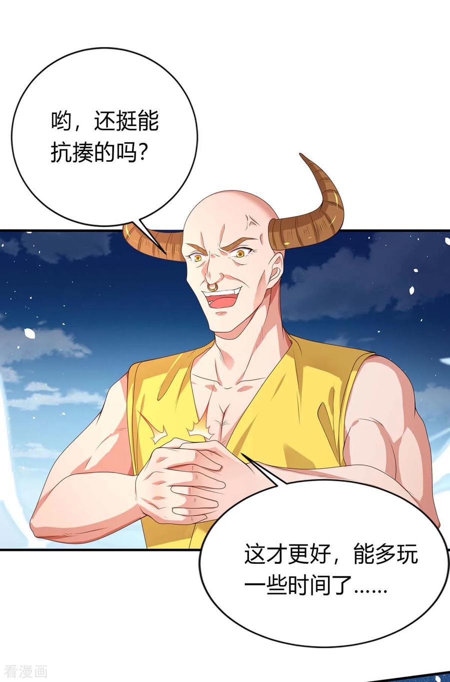 最强升级142话 各路神兽