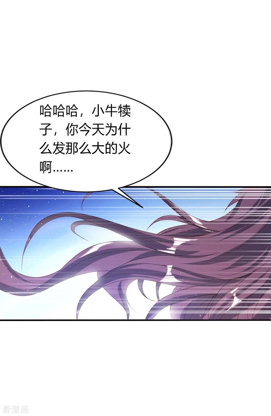 最强升级142话 各路神兽