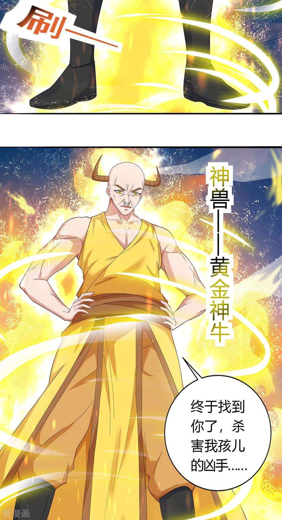 最强升级142话 各路神兽