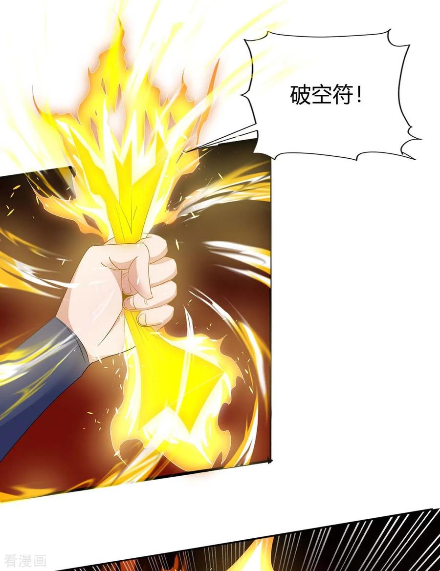 最强升级142话 各路神兽