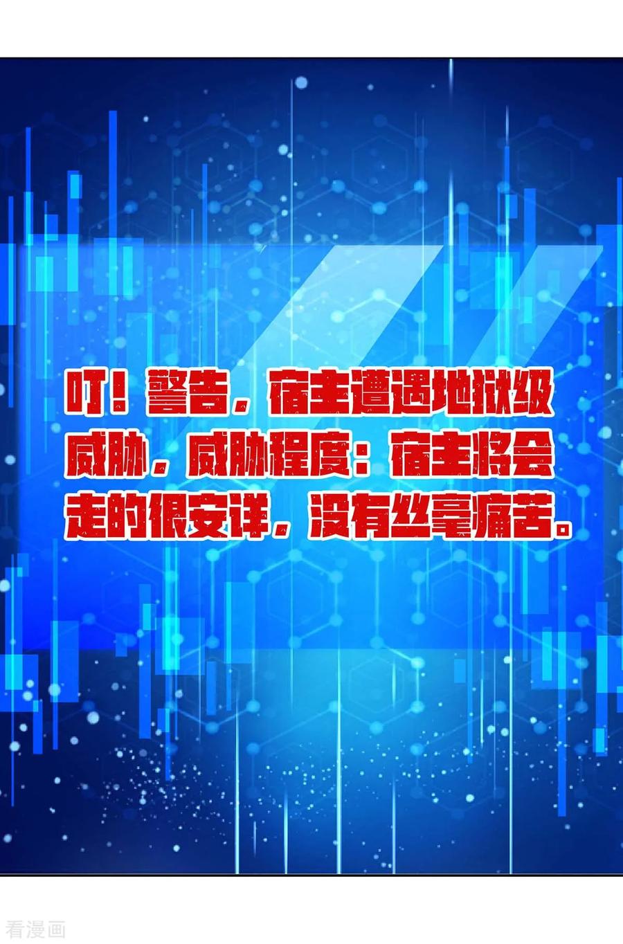 最强升级143话 跑为上策