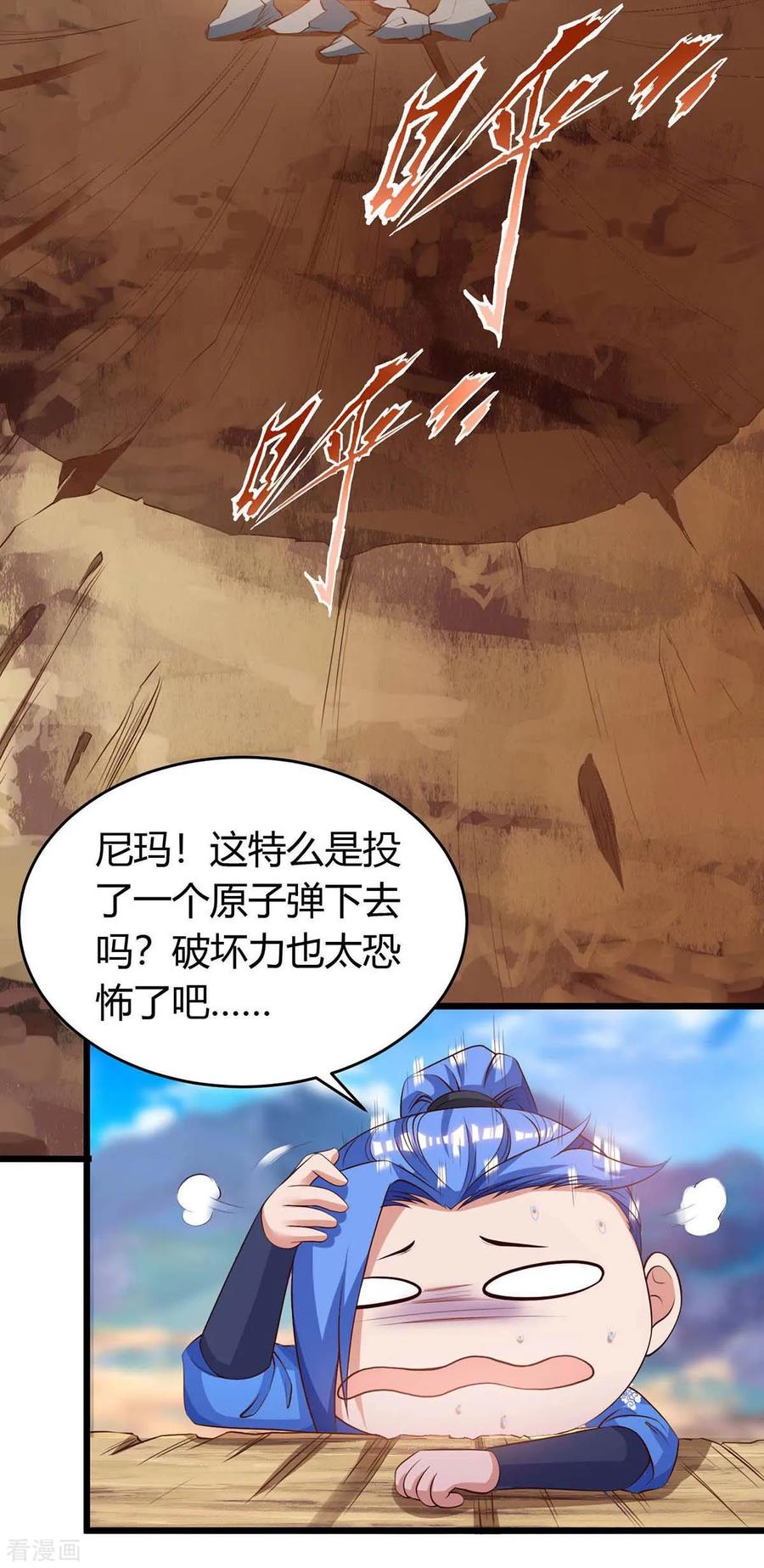 最强升级143话 跑为上策