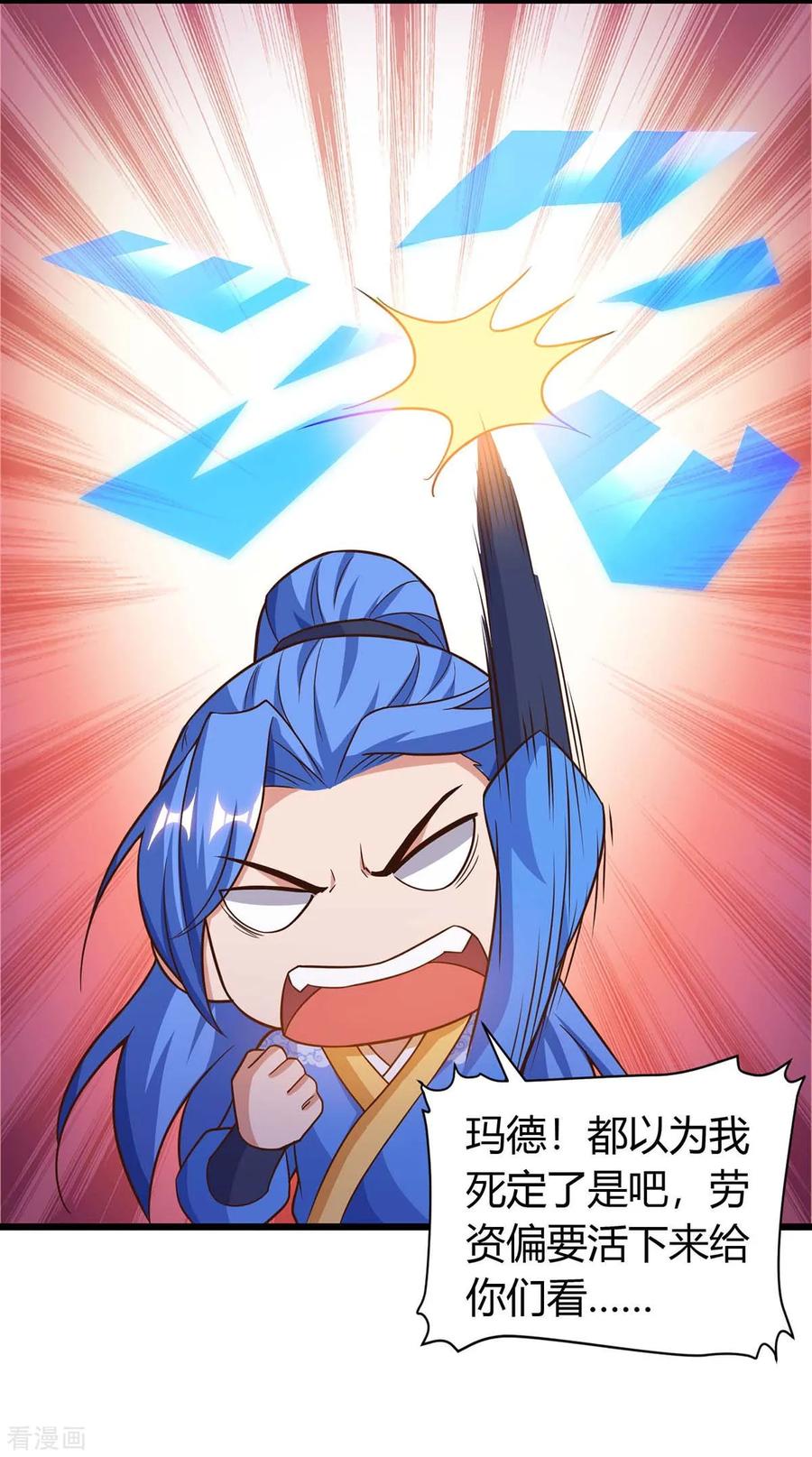 最强升级143话 跑为上策