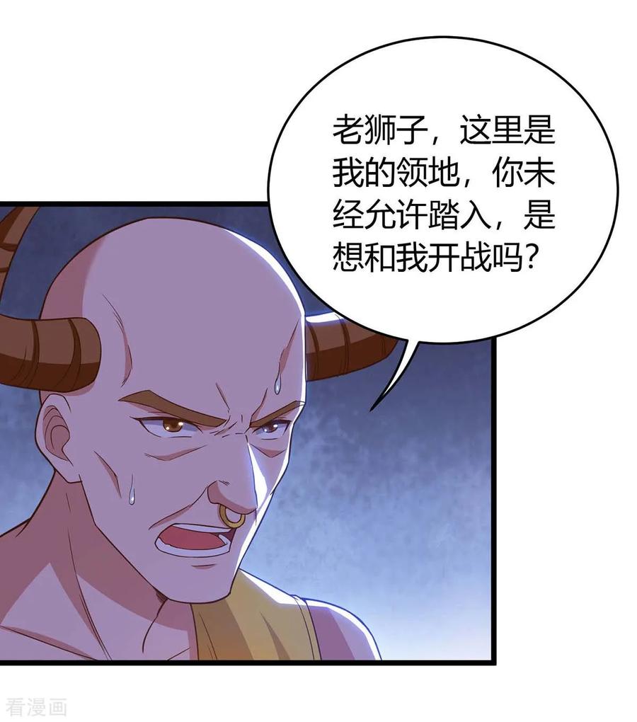 最强升级143话 跑为上策